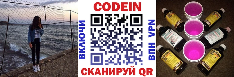 Купить закладки  Пикалёво  Кодеиновый сироп Lean Purple Drank 