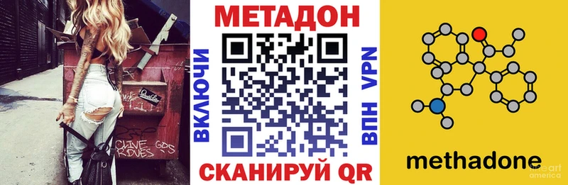Метадон кристалл  Купить где  Пикалёво 